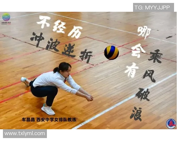 聚焦排球技术与战术探讨：杭州排球队的成长与挑战之路